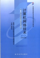 计算机网络技术 课后答案 (杨明福) - 封面
