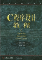 C程序设计教程 课后答案 (薛万鹏) - 封面