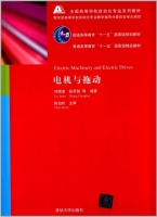 电机与拖动 期末试卷及答案 (刘锦波) - 封面