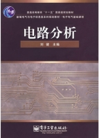 电路分析 课后答案 (刘健) - 封面