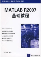 MATLAB R2007基础教程 课后答案 (刘慧颖) - 封面