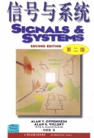信号与系统 第二版 课后答案 (奥本海姆) - 封面