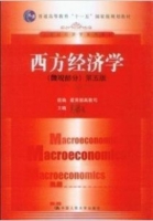 西方经济学 (微观部分) 第五版 (高鸿业) 课后答案 - 封面