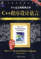 C++程序设计语言 (特别版) (Bjarne Stroustrup) 课后答案 - 封面