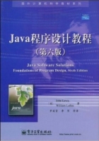 java程序设计教程 第六版 课后答案 (John Lewis 罗省贤) - 封面