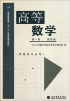 高等数学 物理类专业用 第四版 第一册 期末试卷及答案) - 封面