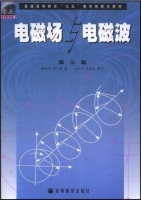 电磁场与电磁波 第三版 实验报告及答案 (谢处方 饶克谨) - 封面