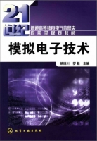 模拟电子技术 课后答案 (姚娅川 罗毅) - 封面
