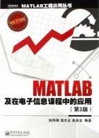 MATLAB及在电子信息课程中的应用 第三版 课后答案 (陈怀琛 吴大正 高西全) - 封面