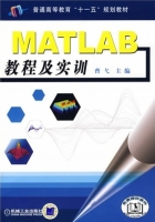 MATLAB教程及实训 课后答案 (曹戈) - 封面