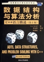 数据结构与算法分析 C++语言描述 第二版 课后答案 (Larry Nyhoff) - 封面
