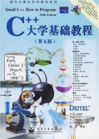 C++大学基础教程 第五版 课后答案 (Deitel H.M 张引) - 封面