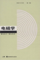 电磁学 第二版 上册 课后答案 (赵凯华 陈熙谋) - 封面