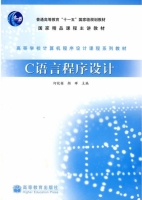 C语言程序设计 期末试卷及答案 (何钦铭) - 封面