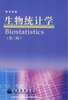 生物统计学 第二版 课后答案 (杜荣骞) - 封面