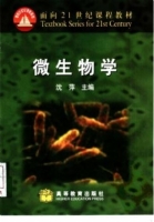 微生物学 课后答案 (沈萍) - 封面