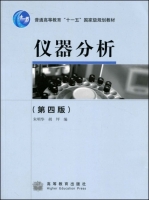 仪器分析 第四版 课后答案 (朱明华 胡坪) - 封面