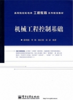机械工程控制基础 实验报告及答案 (董明晓 李娟) - 封面