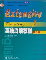 英语泛读教程 第二版 第一册 课后答案 (刘乃银) - 封面