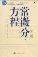 常微分方程 第三版 课后答案 (王高雄 周之铭) - 封面
