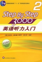 Step by step 3000 英语听力入门2 课后答案 (张民伦) - 封面