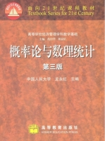 概率论与数理统计 第三版 课后答案 (龙永红) - 封面