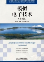 模拟电子技术 第二版 课后答案 (苏士美 李伟) - 封面