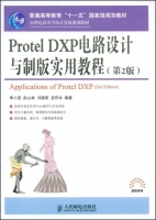 Protel DXP电路设计与制版实用教程 第二版 课后答案 (李小坚) - 封面