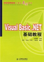 Visual Basic.NET基础教程 课后答案 (张晓蕾) - 封面