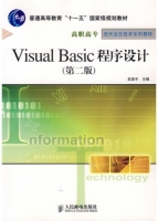 Visual Basic程序设计 第二版 课后答案 (吴昌平) - 封面