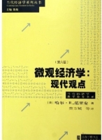 微观经济学 现代观点 第六版 课后答案 (哈尔·R.范里安 费方域) - 封面
