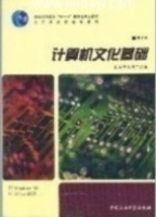 计算机文化基础 第七版 课后答案 (解福 鲁燃) - 封面