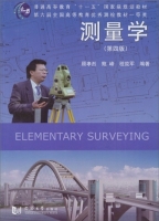 测量学 第四版 课后答案 (顾孝烈 鲍峰) - 封面