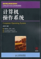 计算机操作系统 课后答案 (庞丽萍) - 封面