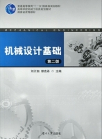 机械设计基础 第二版 课后答案 (刘江南 郭克希) - 封面
