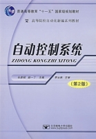 自动控制系统 第二版 课后答案 (任彦硕 赵一丁) - 封面