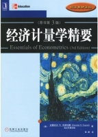经济计量学精要 第三版 课后答案 (达莫达尔N.古亚拉提 张涛) - 封面
