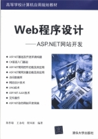 Web程序设计 ASP.NET网站开发 实验报告及答案 (陈作聪) - 封面
