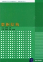 数据结构 实验报告及答案 (汪沁) - 封面