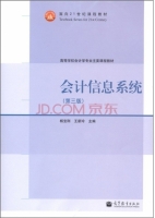 会计信息系统 第三版 实验报告及答案 (杨宝刚) - 封面