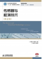 传感器与检测技术 第二版 课后答案 (宋雪臣 单振清) - 封面
