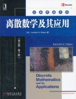 离散数学及其应用 英文版 第七版 课后答案 (Kenneth.H.Rosen) - 封面