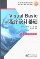 Visual Basic程序设计基础 课后答案 (董卫军 邢为民) - 封面