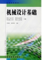机械设计基础 实验报告及答案 (李继庆 陈作模) - 封面