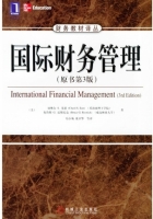 国际财务管理 第三版 课后答案 (切奥尔.S.尤恩 苟小菊) - 封面