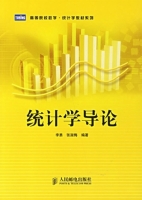统计学导论 课后答案 (李勇 张淑梅) - 封面