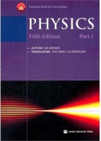 物理学 第五版 课后答案 (马文蔚) - 封面