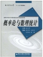 概率论与数理统计 实验报告及答案 (赵仪娜 戴雪峰) - 封面