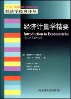 经济计量学精要 课后答案 ([美]James H.Stock) - 封面