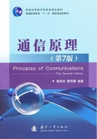 通信原理 第7版 实验报告及答案 (樊昌信) - 封面